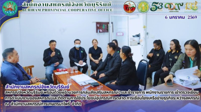 สหกรณ์จังหวัดบุรีรัมย์ เข้าตรวจเยี่ยมการดำเนินงานของสหกรณ์ ... พารามิเตอร์รูปภาพ 1